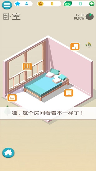 動(dòng)物解謎屋游戲 v1.3.4 安卓版 3