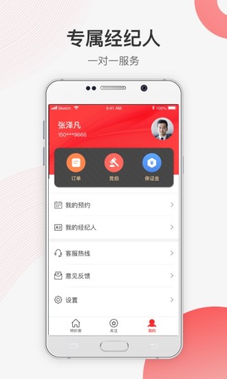 易樓特價房 v1.2.5 安卓版 2