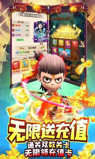 夢(mèng)西游bt版(無限免充) v5.0.0 安卓版 1