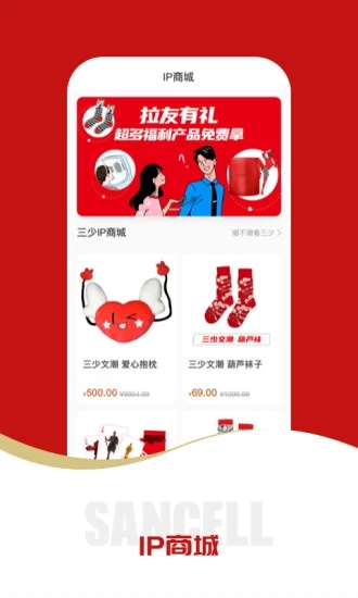 三少變美 v1.4.0 安卓版 0