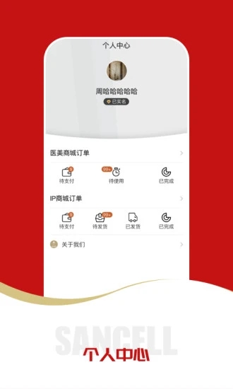 三少變美 v1.4.0 安卓版 1