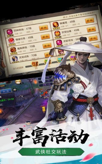 仙門道手游最新版 v1.4.6 安卓版 0