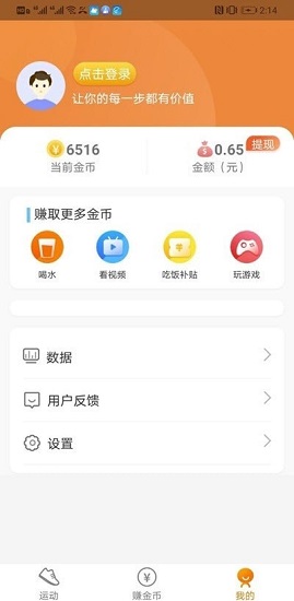 步步招財最新版 v1.0.3 安卓版 0