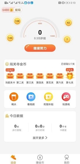 步步招財最新版 v1.0.3 安卓版 2