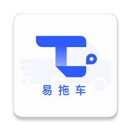 易拖車