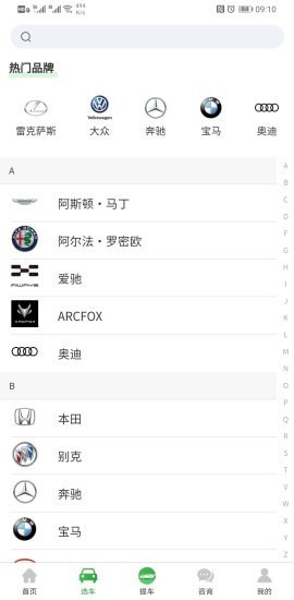 趣提車app下載