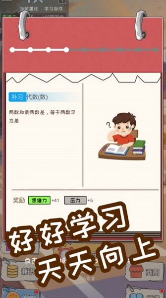 媽媽如何給自己洗腦手游 v1.0.0 安卓版 2