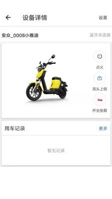 安眾智能 v2.0.8 最新版 0