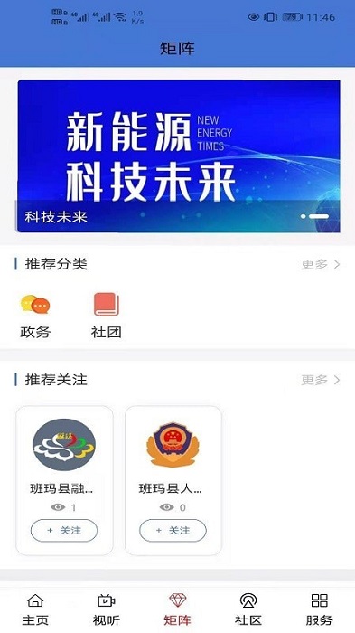 大美班瑪下載手機版
