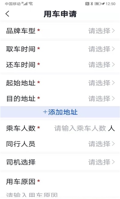 易車禮程公務軟件下載
