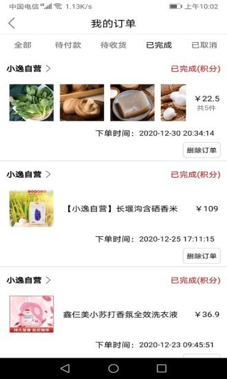 逸城之家物業(yè)服務(wù)app下載