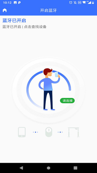 樂歌藍(lán)牙桌loctek bt desk v1.0.7 安卓版 1