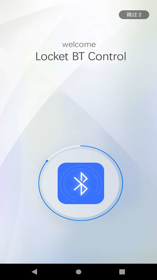 樂歌藍(lán)牙桌loctek bt desk v1.0.7 安卓版 0