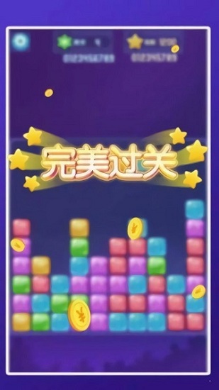 方塊消不停官方版 v1.1.8 安卓版 3