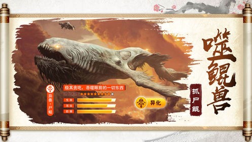 山海經(jīng)豬皇崛起 v1.0 安卓版 0
