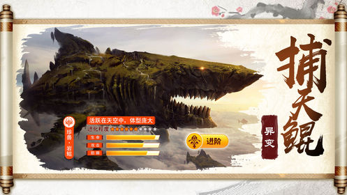 山海經(jīng)豬皇崛起 v1.0 安卓版 2