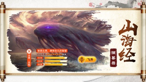 山海經(jīng)豬皇崛起手游下載