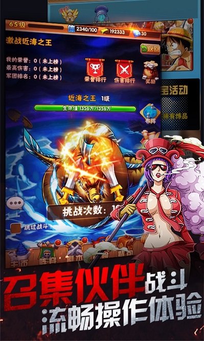 草帽航海團手游 v1.0.0 安卓版 1