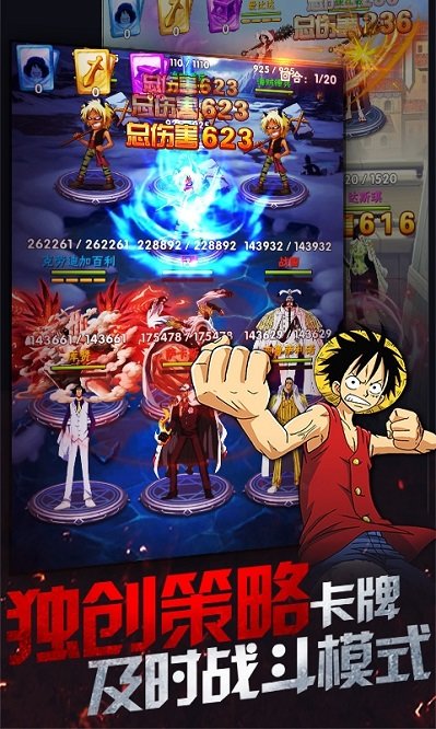 草帽航海團手游 v1.0.0 安卓版 3