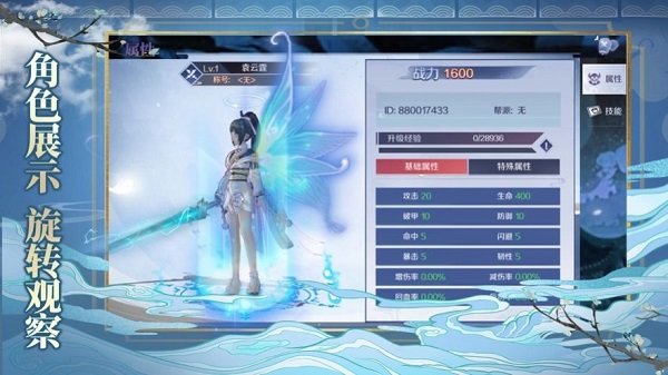 妖魂潮汐游戲下載