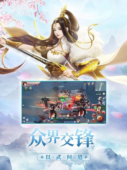 劍云風(fēng)起官方版 v10.0 安卓版 0