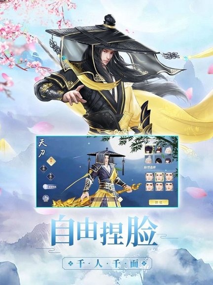 劍云風(fēng)起官方版 v10.0 安卓版 3