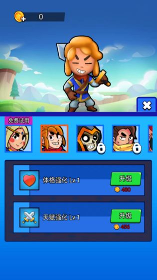 小小快刀手手游 v1.4.00 安卓版 0