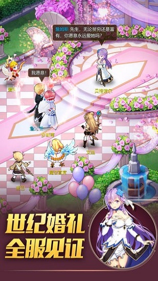 馴龍物語(yǔ)獵魔出征 v13.3.1 安卓版 1