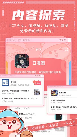 薯角app下載