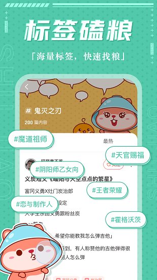 薯角官方版 v1.1.2 安卓版 2