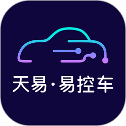 天易易控車(chē)