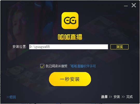 呱呱直播電腦版下載
