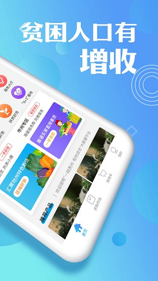 貴州校農(nóng)結(jié)合官方版 v1.0.4 安卓版 2