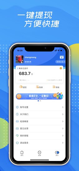 泛函沃客最新版 v3.6.6 安卓版 1