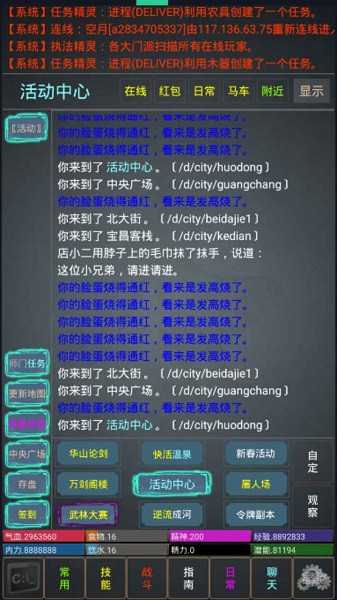 重出江湖mud單機(jī)版 v1.0 安卓版 2