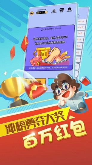 賞金答人紅包版 v1.0 安卓版 0