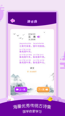 幼兒識字啟蒙 v1.4.9 安卓版 0