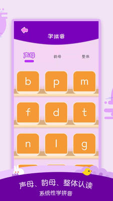 幼兒識字啟蒙app下載