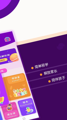 幼兒識字啟蒙 v1.4.9 安卓版 3
