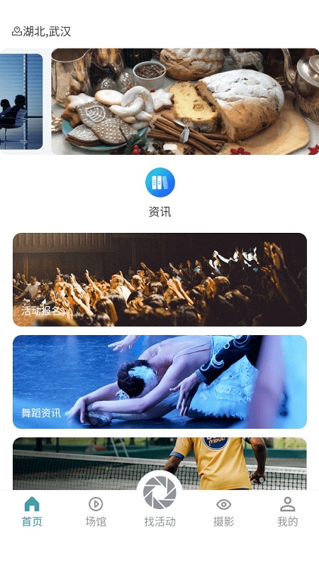 樂天文娛軟件下載