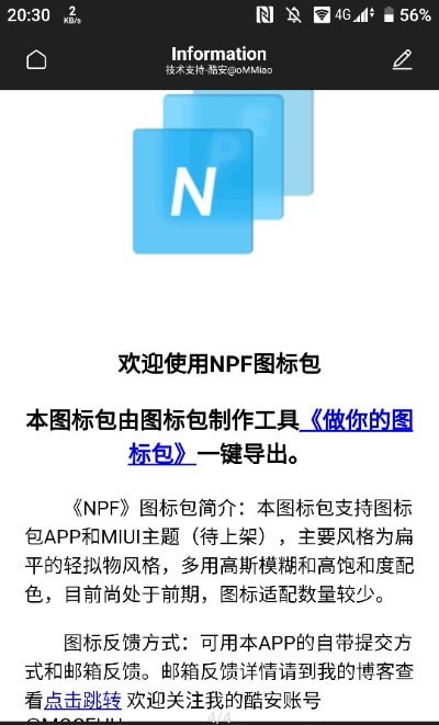 NPF圖標包 v1.0.0 安卓版 2