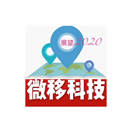 微移大師軟件