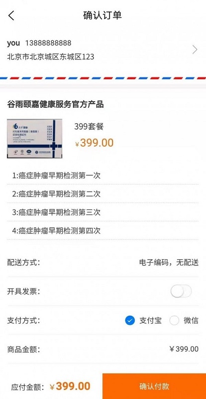 谷雨頤嘉軟件下載