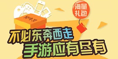 游戲中心
