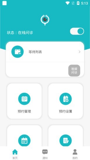瞄瞄醫(yī)生軟件下載