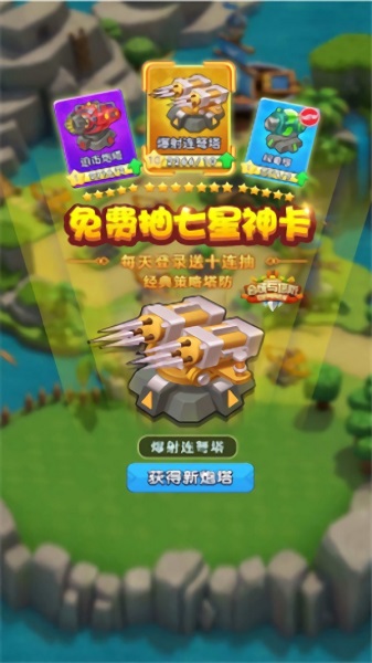 合成與塔防中文版 v1.0 安卓版 0