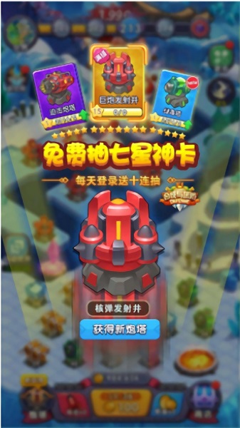 合成與塔防中文版 v1.0 安卓版 1