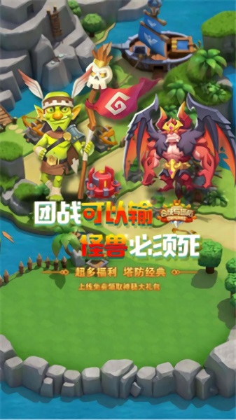 合成與塔防游戲下載