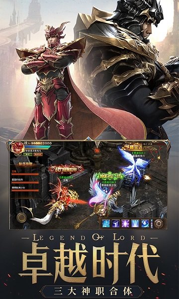 狂暴大天使手游 v1.10.9 安卓版 0