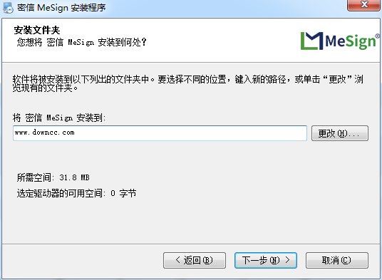密信電腦版